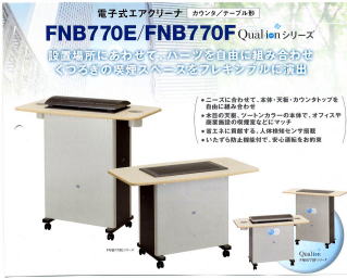 テーブル式分煙機 山武分煙機 たばこの煙や花粉を吸着するしくみ アイシステム機器販売